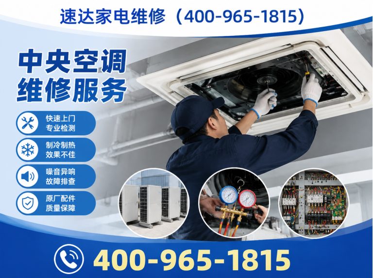 景德镇家电维修展示图